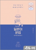 일본어 문법 무작정 따라하기