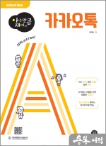 [아는 만큼 재미있는] 카카오톡
