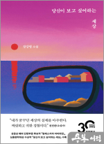 당신이 보고 싶어하는 세상