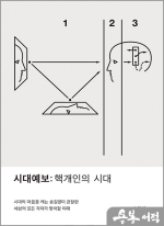 시대예보:핵개인의 시대