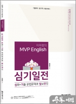 이아람 MVP 영어 심기일전