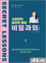 소피반의 쓸만한 영어 비밀과외 1교시