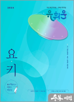 (2쇄)2025 유휘운 행정법총론 요플 키워드 해설집(요키)