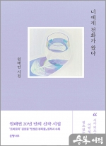 너에게 전화가 왔다