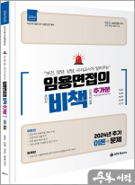 2024 [비교과 임용 2차] 보건.영양.상담.서사교사가 알려주는 임용면접의 비책(비교과 심층면접의 대책)★추가분