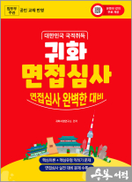 대한민국 국적취득_귀화 면접심사(유튜브 강의 무료 제공)
