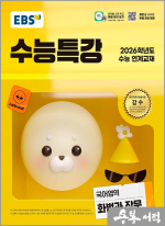 2026 EBS 수능특강 국어영역 화법과 작문