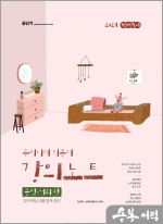 2024 선재국어 수비니겨 기본서 강의노트 문법.어휘 편