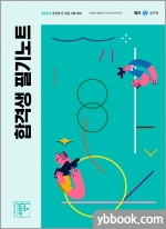 2023 조태정 영어 합격생 필기노트